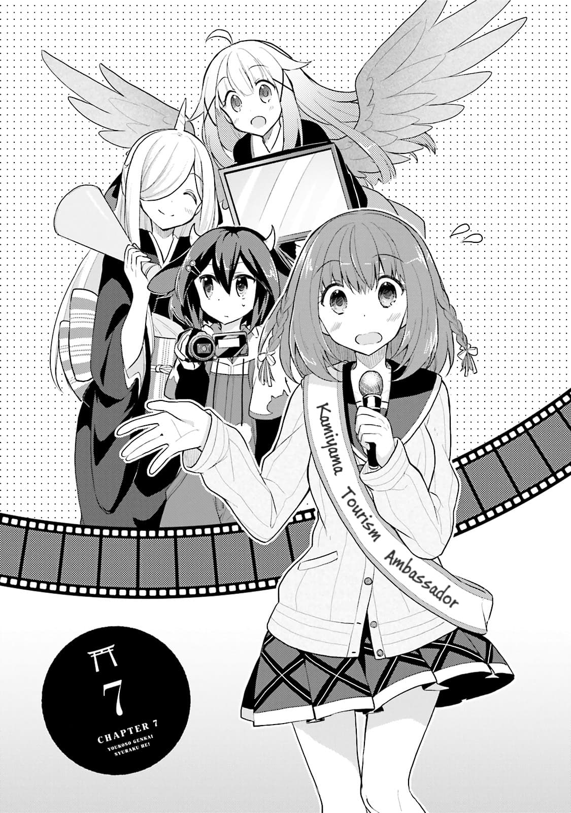Youkoso Genkai Syuraku He! 7-7