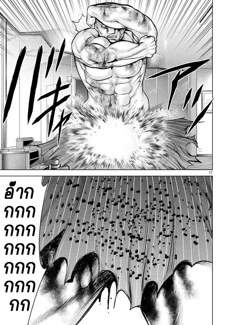 Satanophany 87-บัลเลริน่า