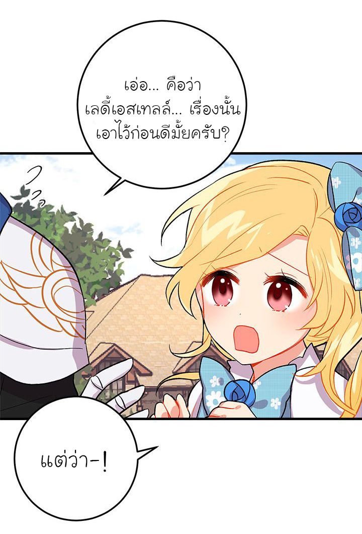 I Am a Child of This House ฉันคือลูกบ้านหลังนี้ 10-10