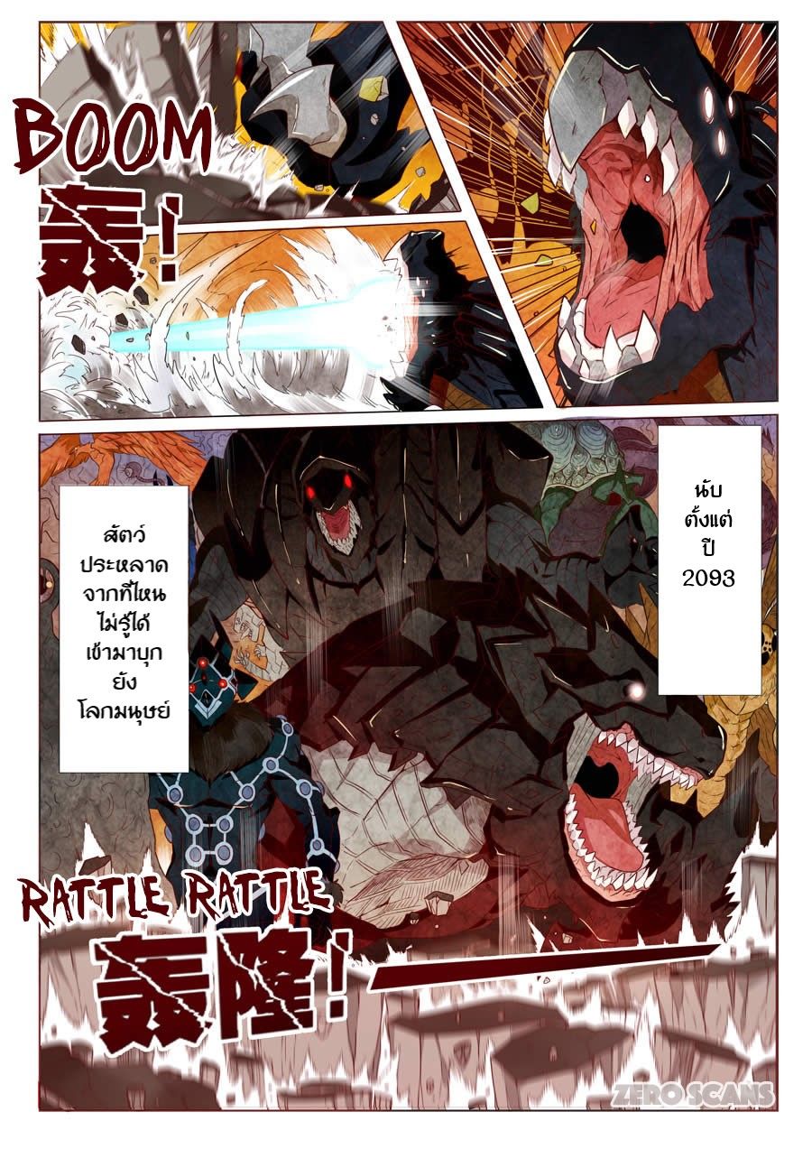 Hero? I Quit A Long Time Ago ฮีโร่น่ะหรอ? ฉันเลิกเป็นมานานแล้ว 1-1