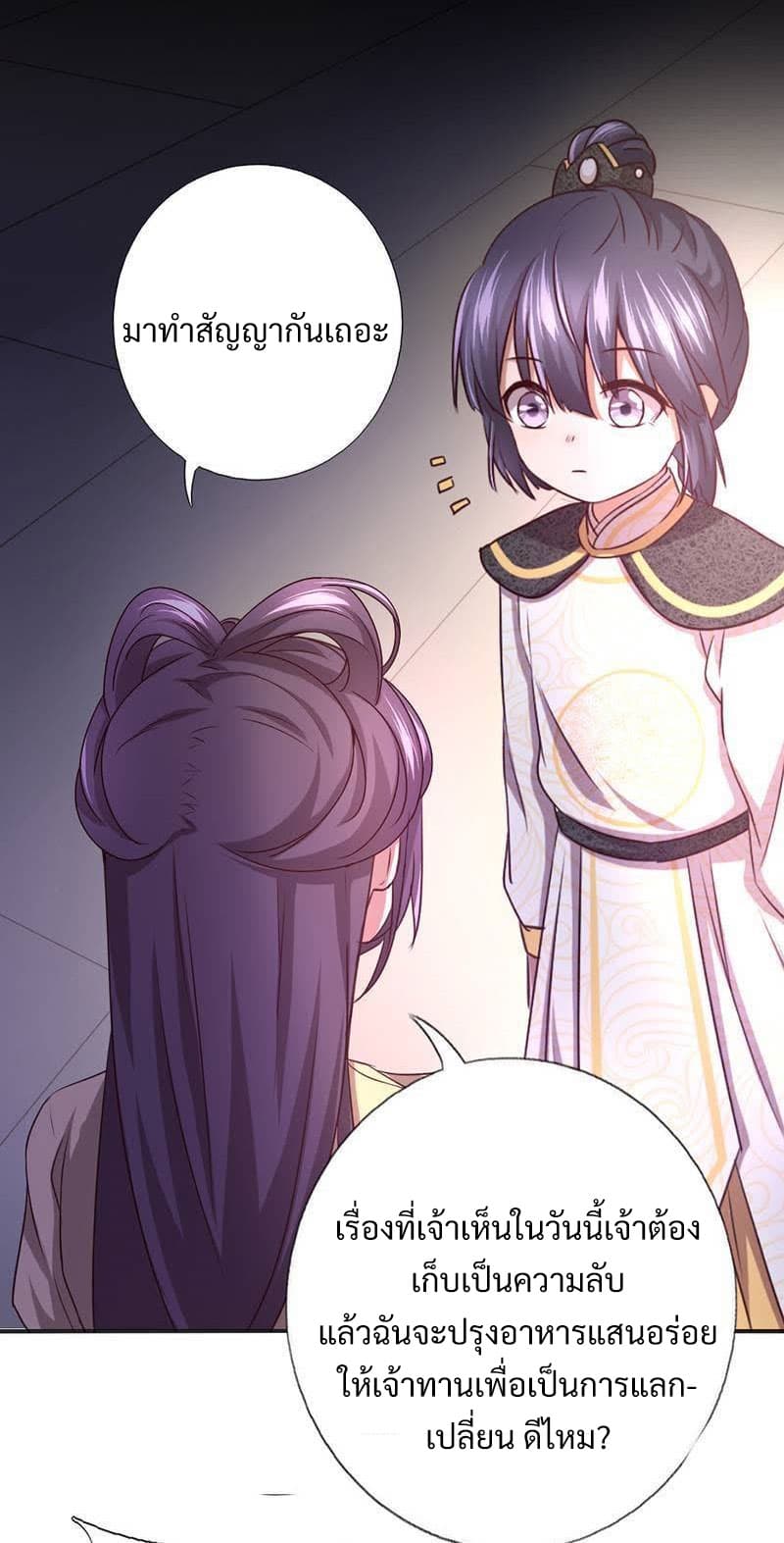 Holy Chef, Crazy Empress 6-6