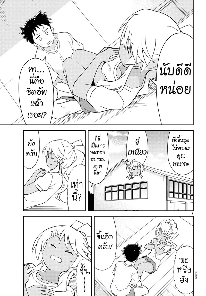 Atsumare! Fushigi Kenkyubu 131-ความแปลกของการซิตอัพ