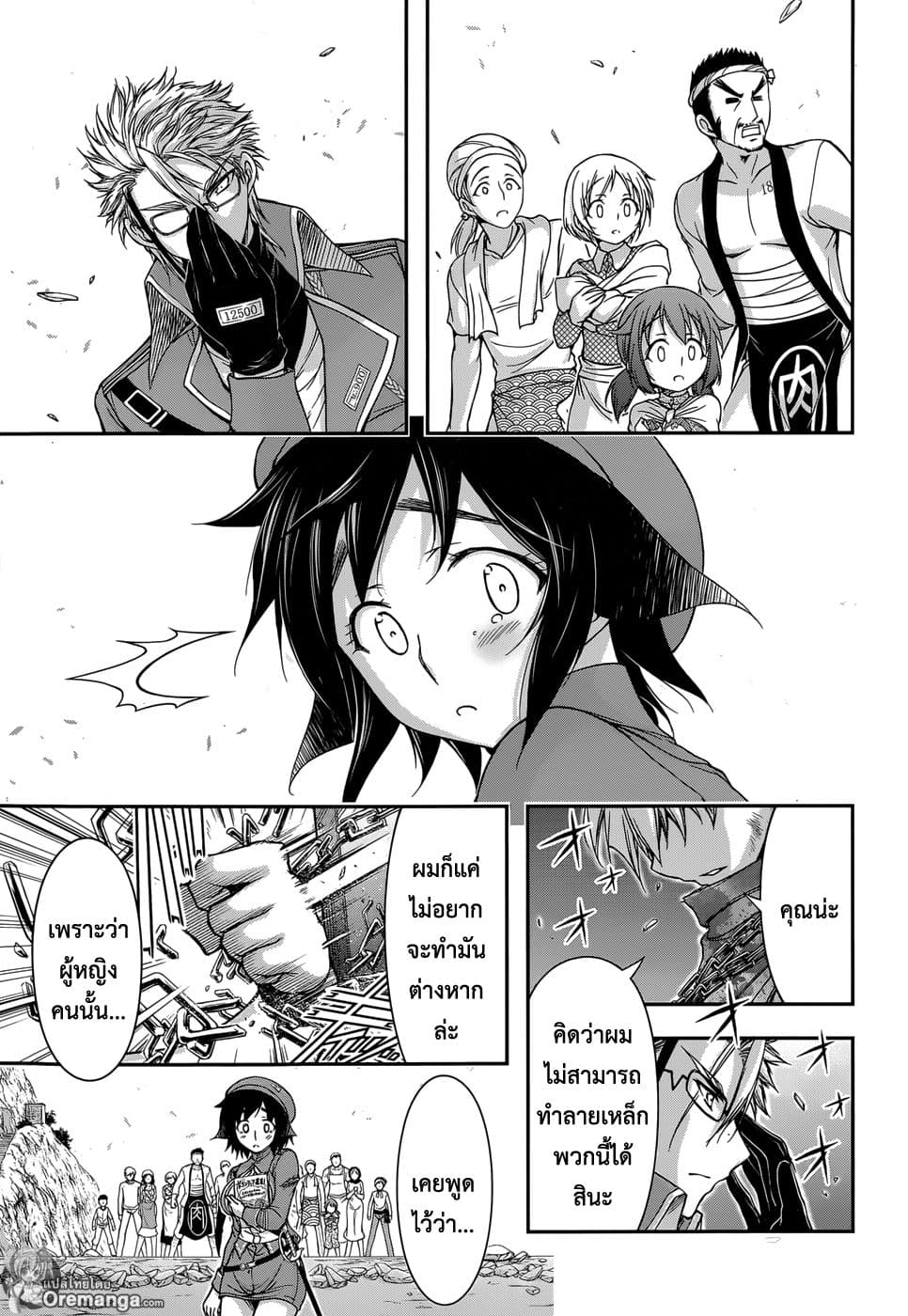 Plunderer 5-ไม่ต้องขอโทษ, ขอโทษซะ