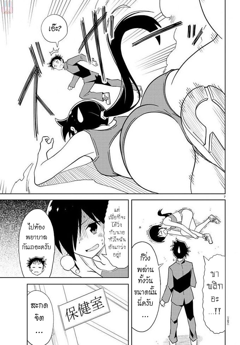 Atsumare! Fushigi Kenkyubu 73-ความแปลกของชมรมกรีฑา