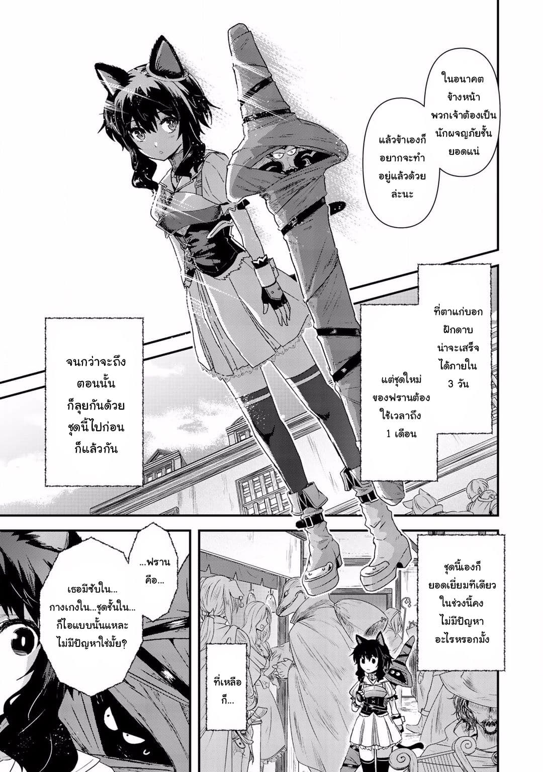 Tensei Shitara Ken deshita 7-ลุงกาลุส