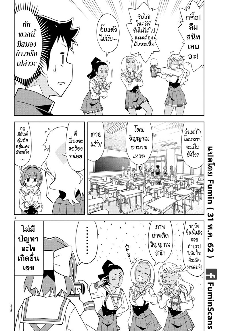 Atsumare! Fushigi Kenkyubu 130-ความแปลกของดาวซิ่ง