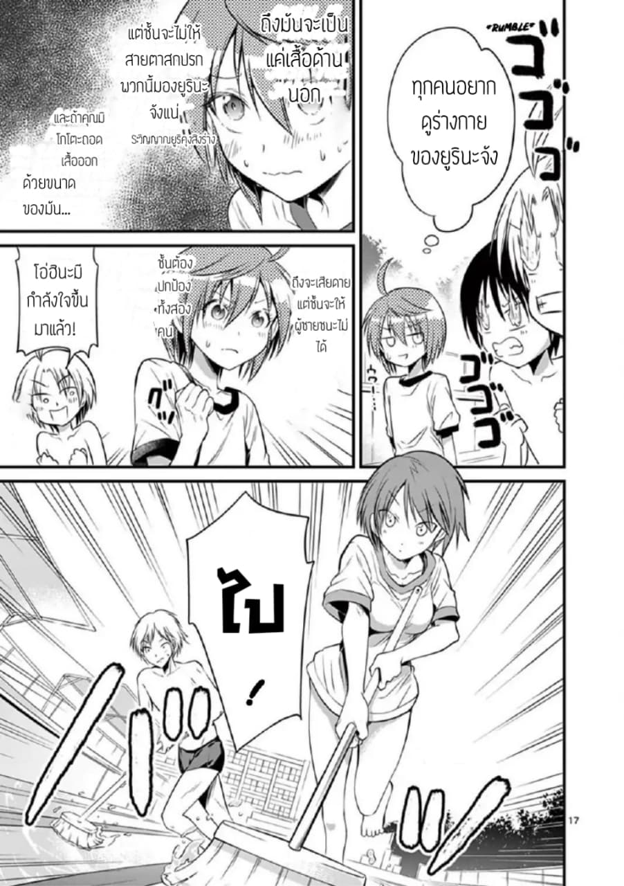 Tensei Pandemic 18-18