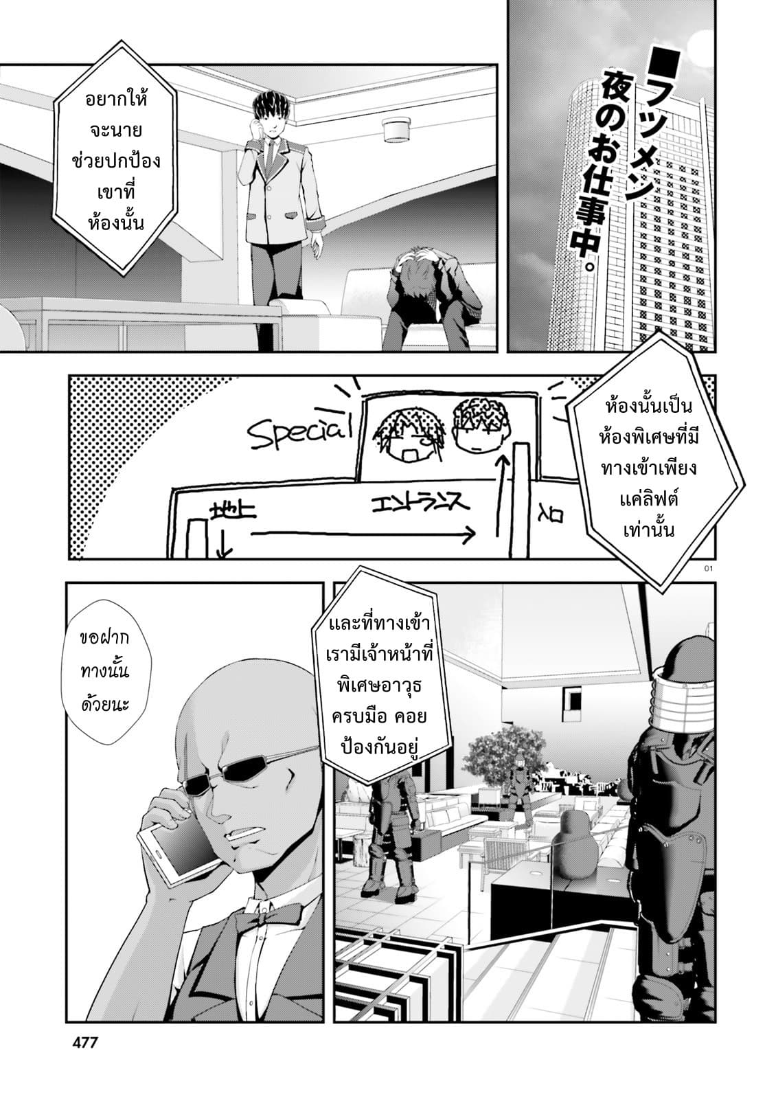 Nishino Gakunai Caste Saikai Ni Shite Ino Sekai Saikyo No Shonen 4-องค์หญิง