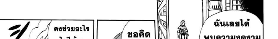 Fairy Tail: 100 Years Quest 32-สตาร์ เดรส มิกซ์