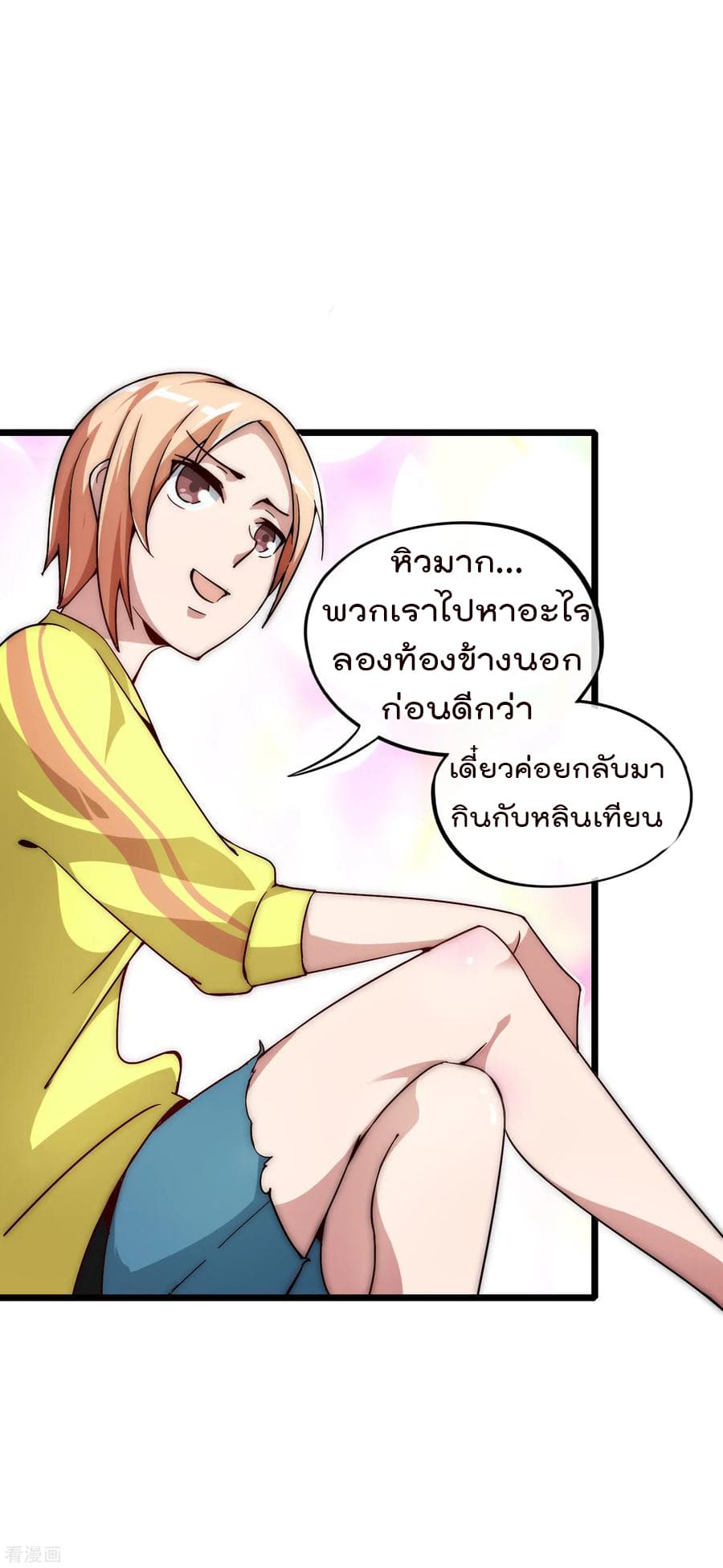I am The Richest  in The World ข้านี่แหละจะรวยที่สุดในโลก! 6-6