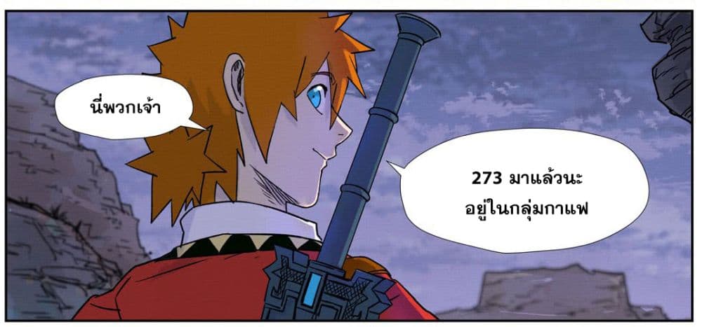 Tales of Demons and Gods 271-271