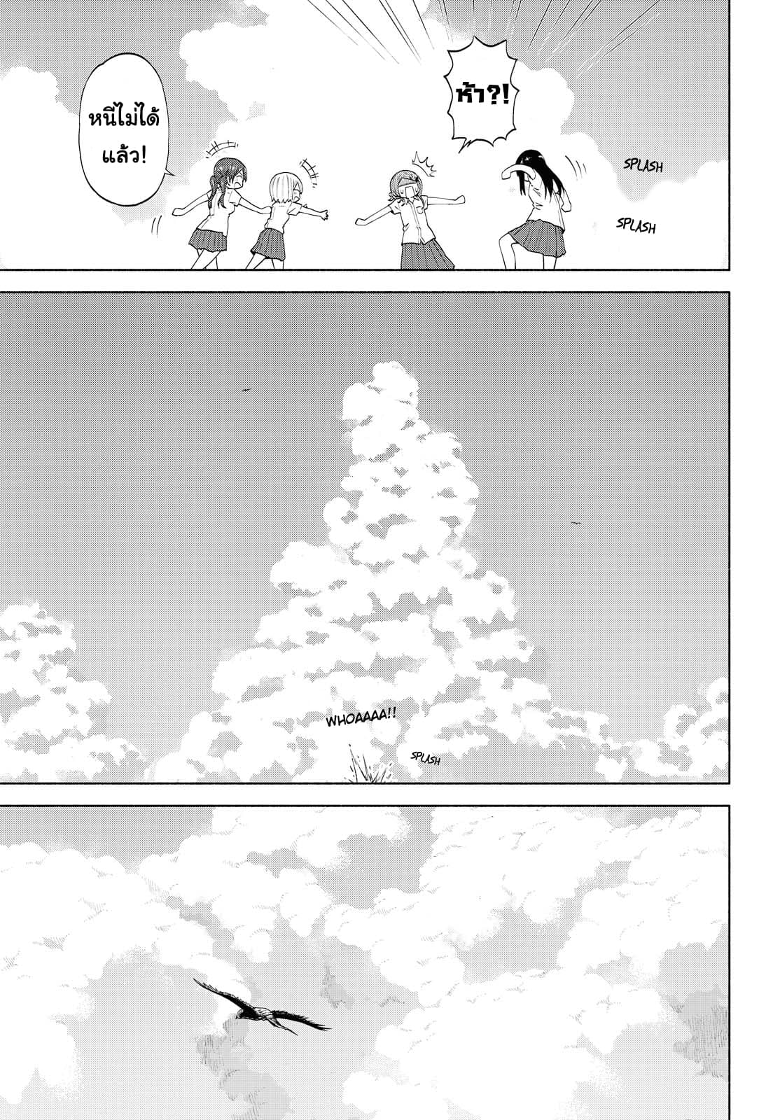 Tsurezure Biyori 11-สีสันช่วงหน้าร้อน