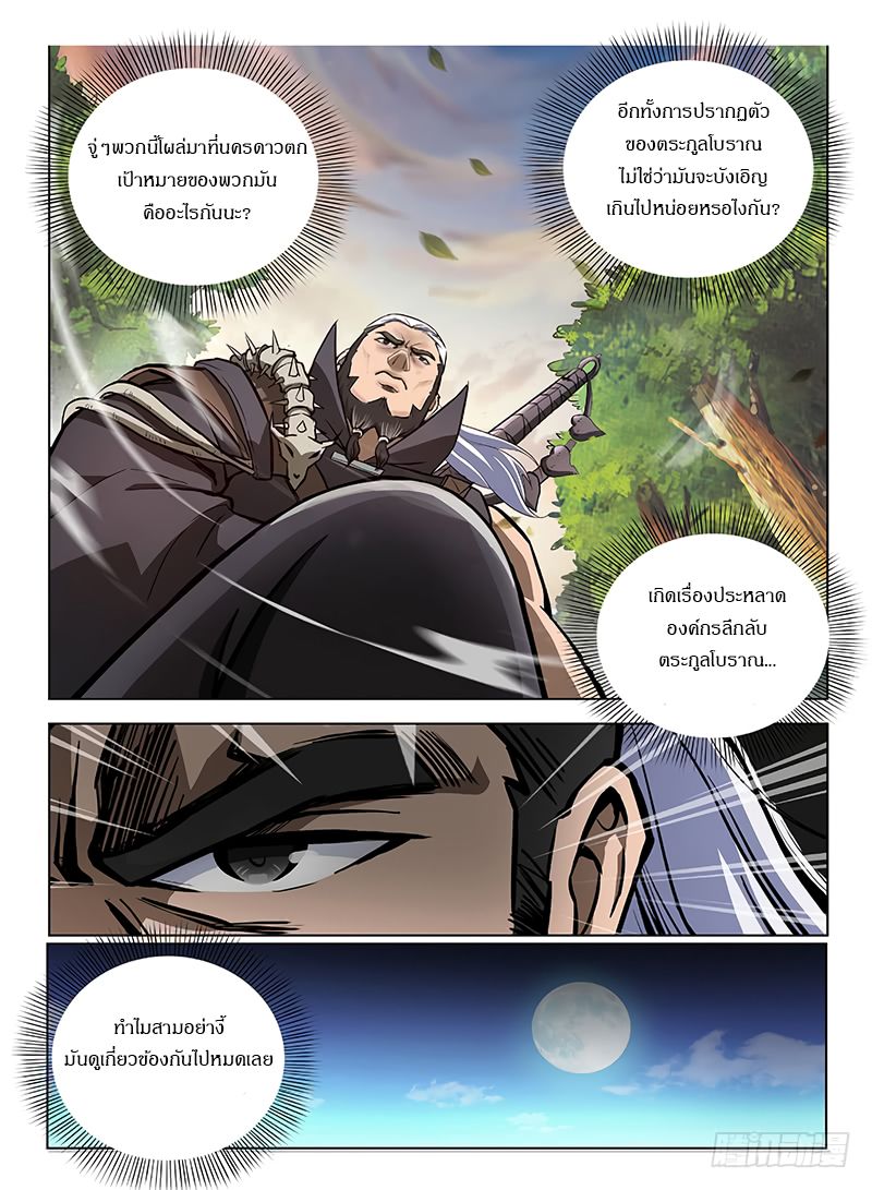 Hunter Age 109-109