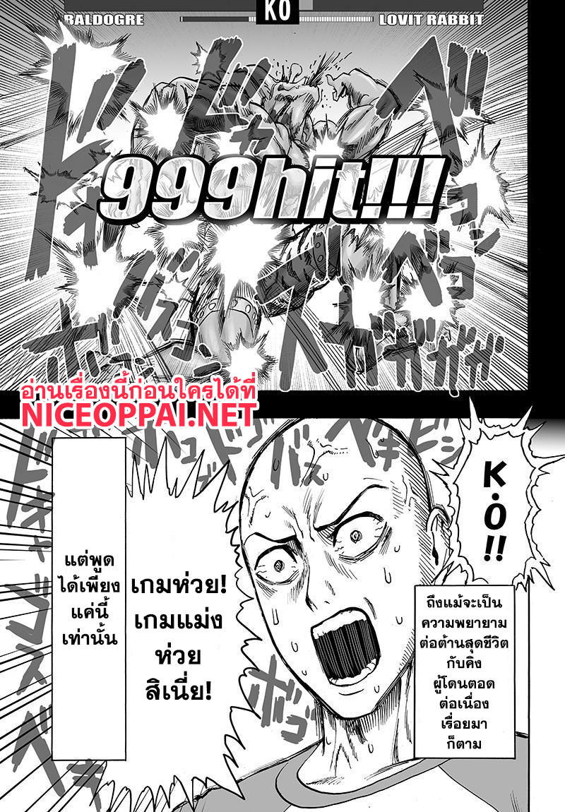 One Punch Man 79-ท่าหากิน