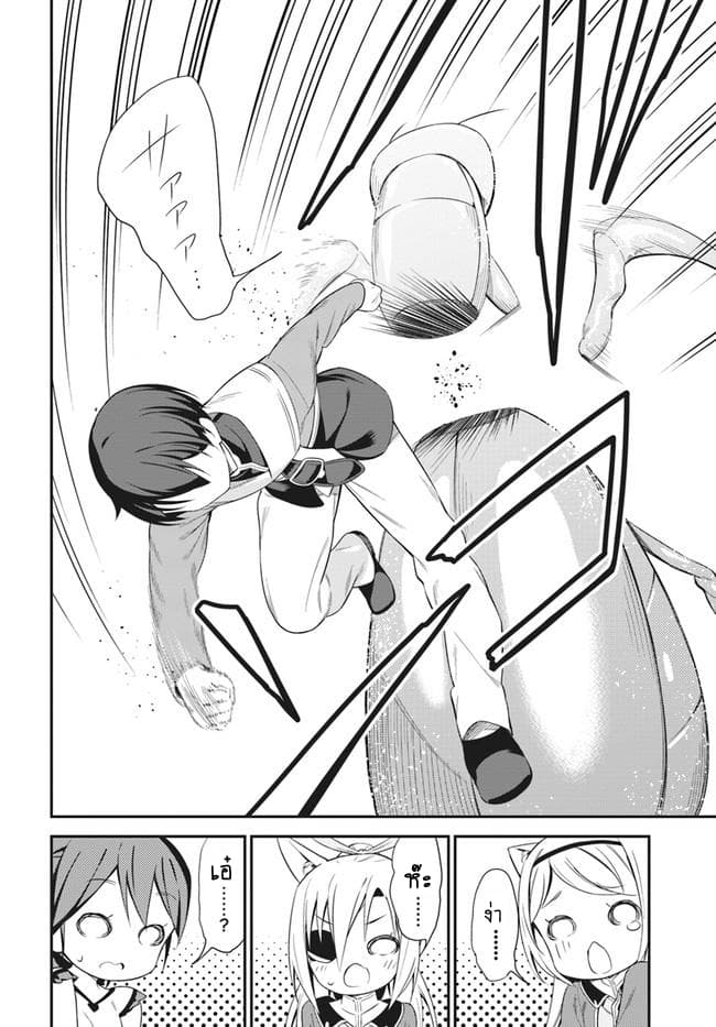 Butsuri-san de Musou shitetara Motemote ni Narimashita 16-16