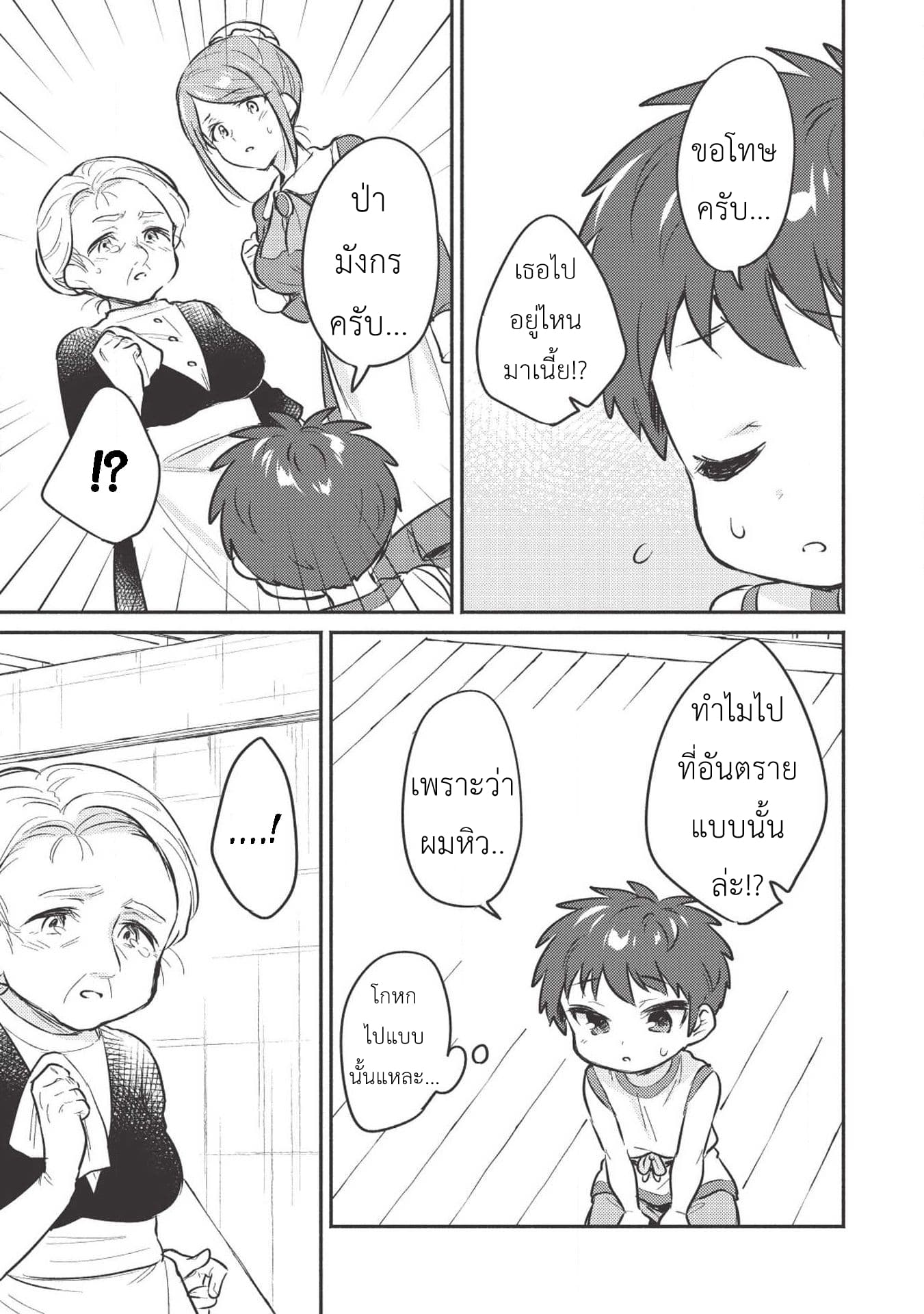 Kojiin Tamer 3-3