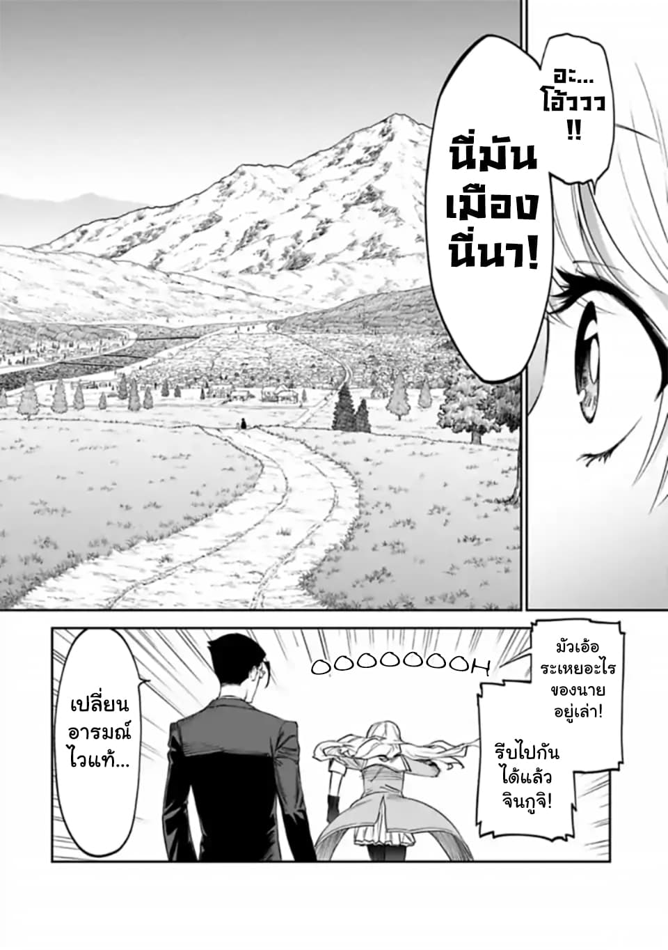 Isekai Bishoujo Juniku Ojisan to ต่างโลกกับคุณลุงในร่างโลลิ 13-13