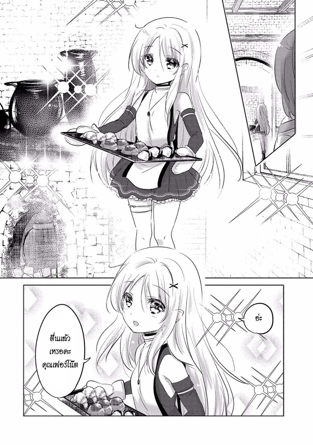 Tensei Kyuuketsukisan wa Ohirune ga Shitai 4-4