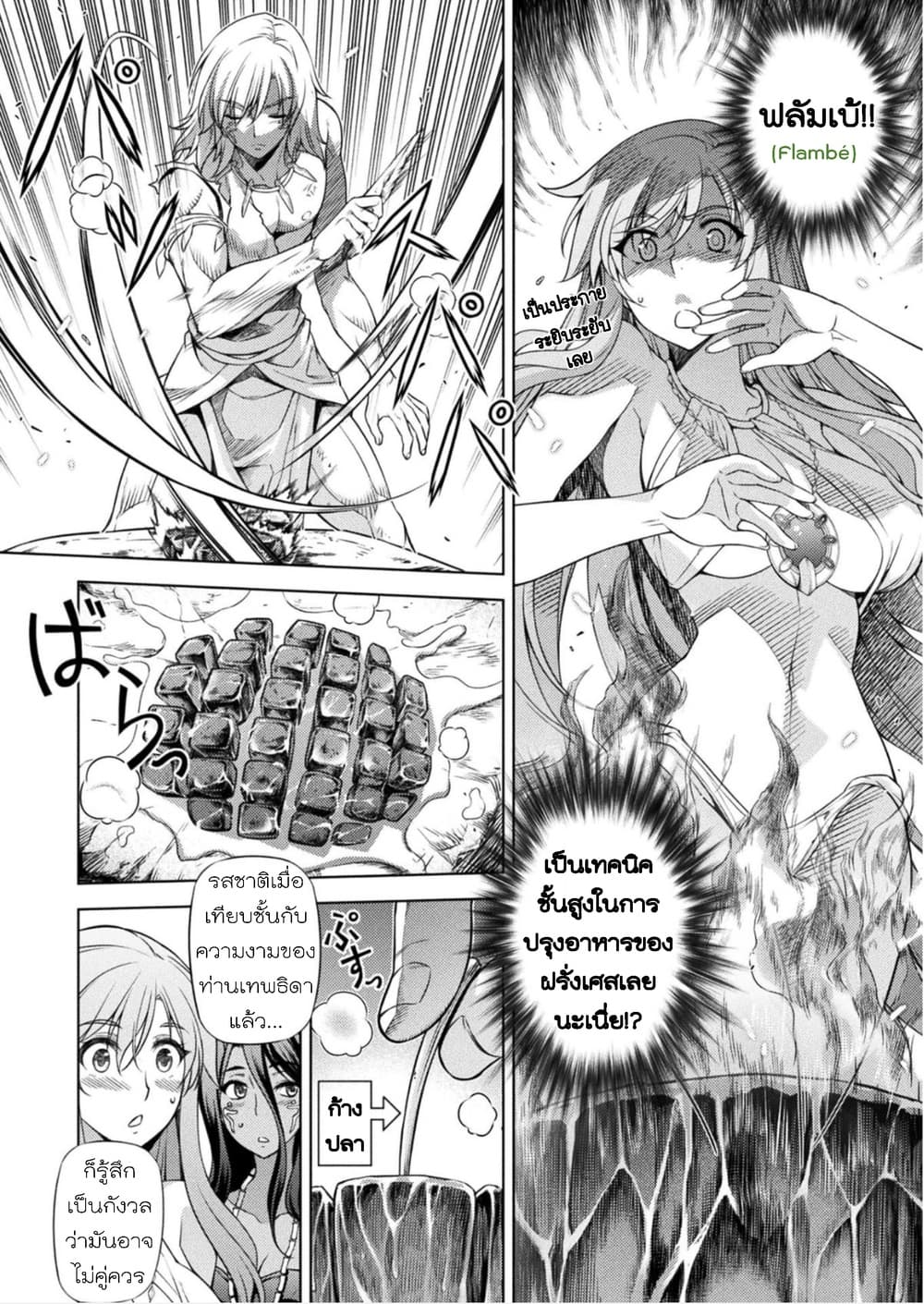 Ponkotsu megami no isekai sousei-roku เทพธิดาเพี้ยน เปลี่ยนโลก 5-การปฏิวัติแห่งเวทมนตร์ - จุดเริ่มต้น