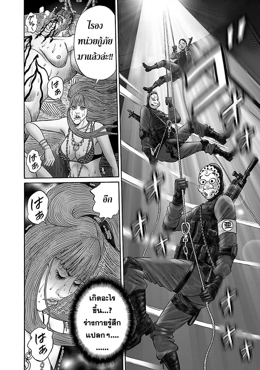 Zetsubou no Hantou 26-26