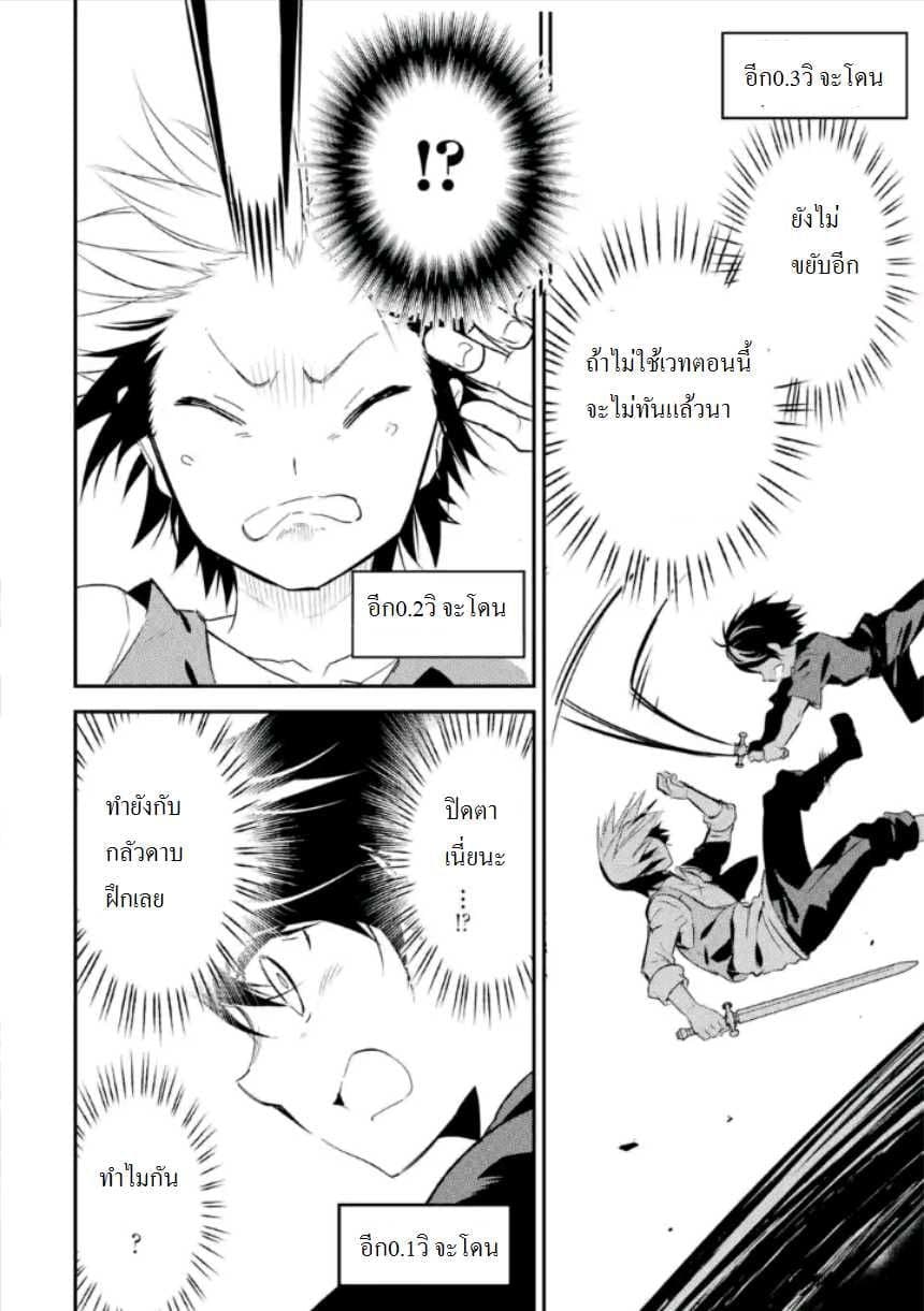 Shikkaku Mon no Saikyou Kenja ปราชญ์เทพเกิดใหม่ไปเป็นตราไร้ค่า 1-ปราชญ์เทพ, เกิดใหม่