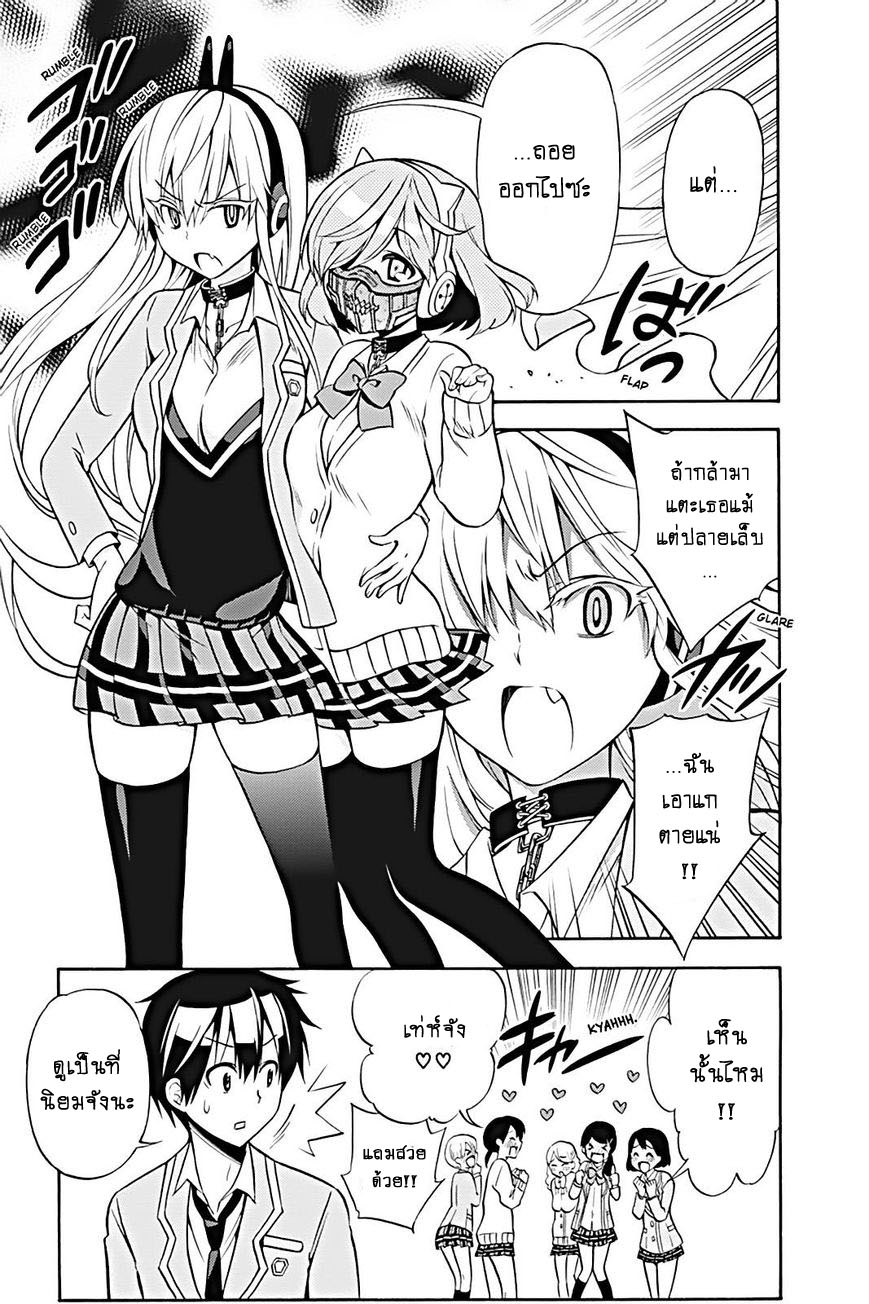 Kyou no Cerberus 24-ฮารุโอมิ ฮารูนะ