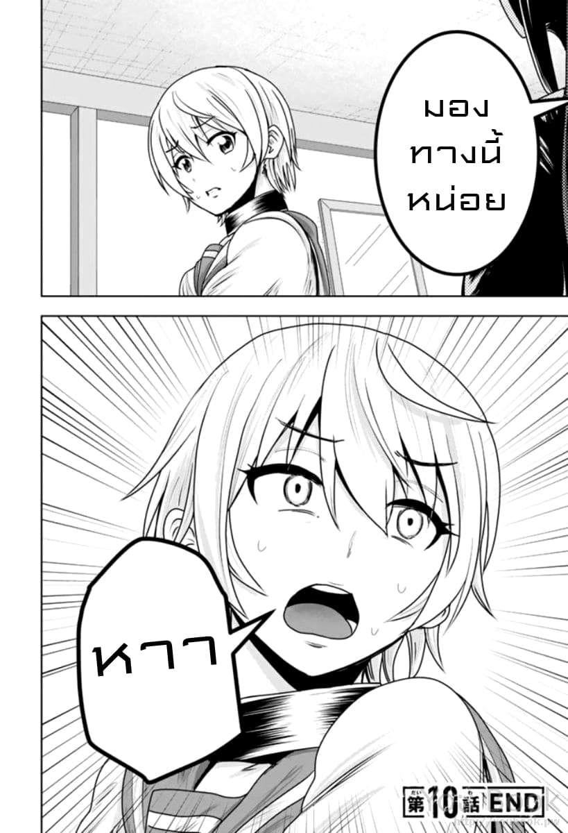 Mina-sama no Omocha desu 10-10