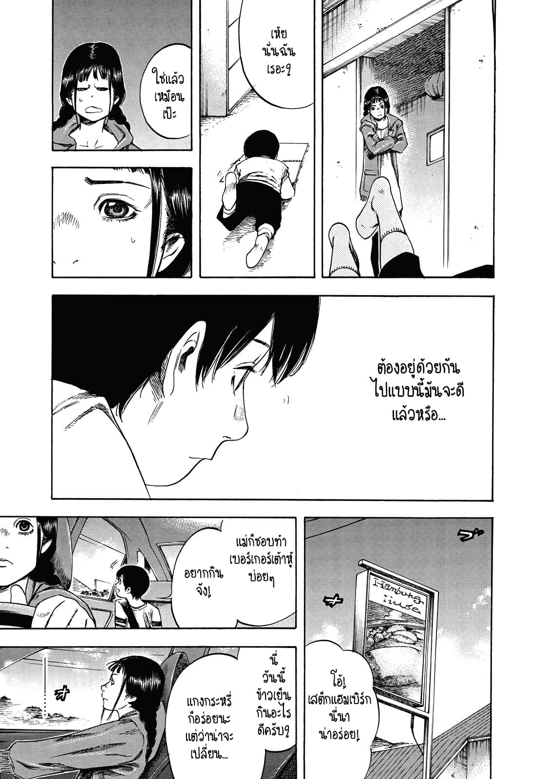 Suzuki-san wa Tada Shizuka ni Kurashitai คุณซุสุกิอยากอยู่เงียบๆ 5-ความเชื่อใจ
