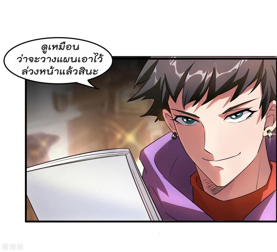 Become God Merchant in The Other World ข้ามต่างโลกเพื่อเป็นพ่อค้าเทพสุดมั่งคั่ง 1-1