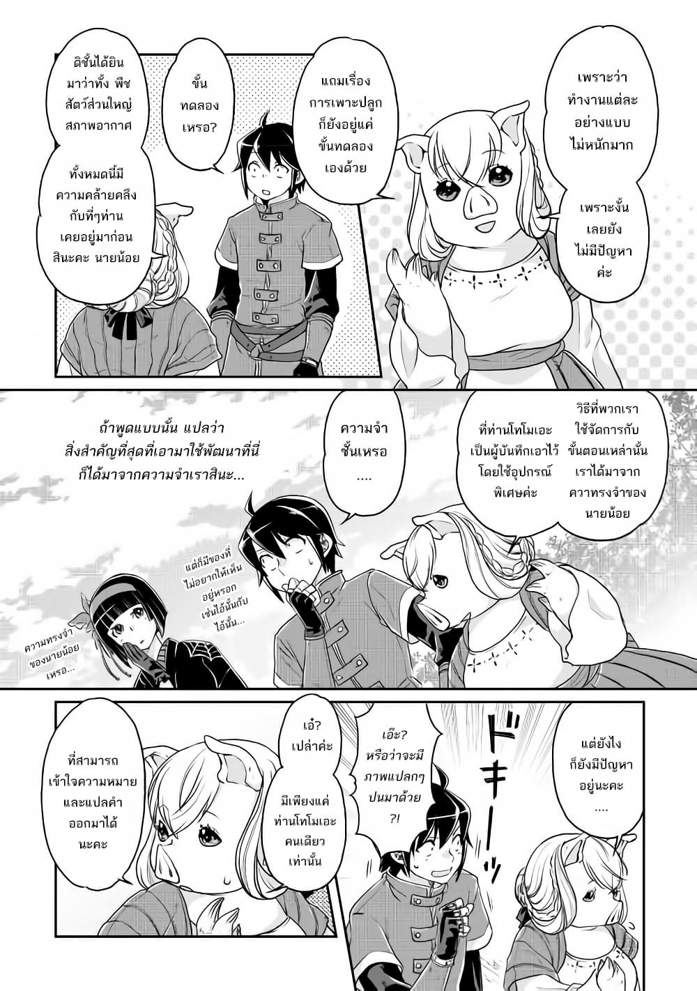 Tsuki ga Michibiku Isekai Douchuu 17-17