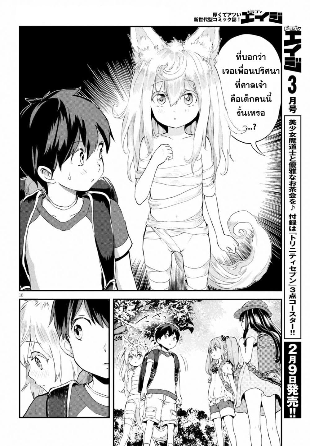 Alcafus 6-ตัดสินใจ