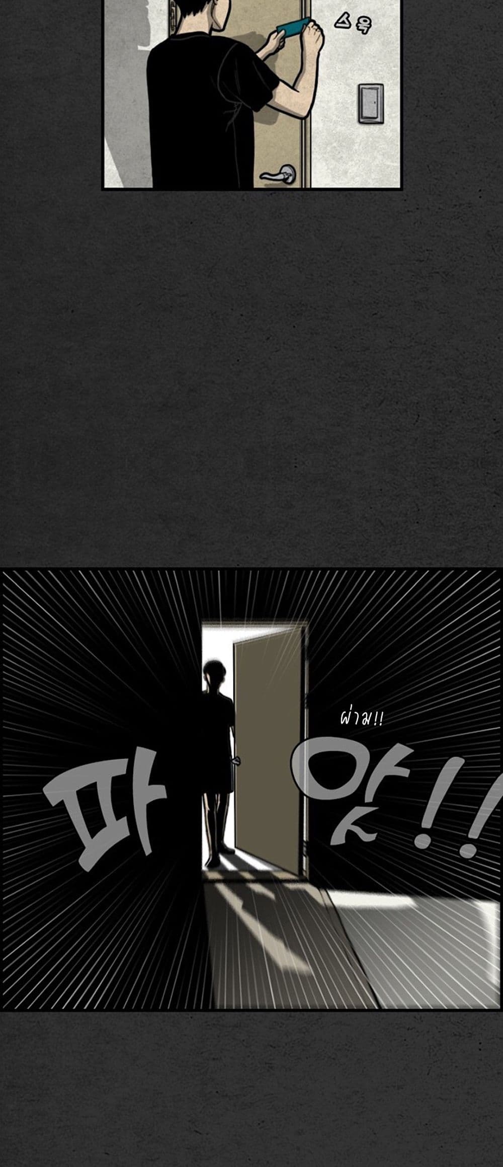 Foul Smell 1-1