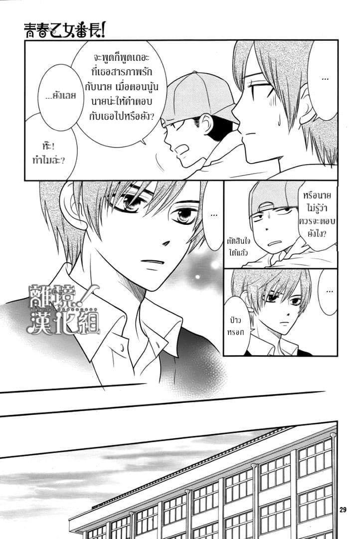 Seishun Otome Banchou! 2.2-2.2