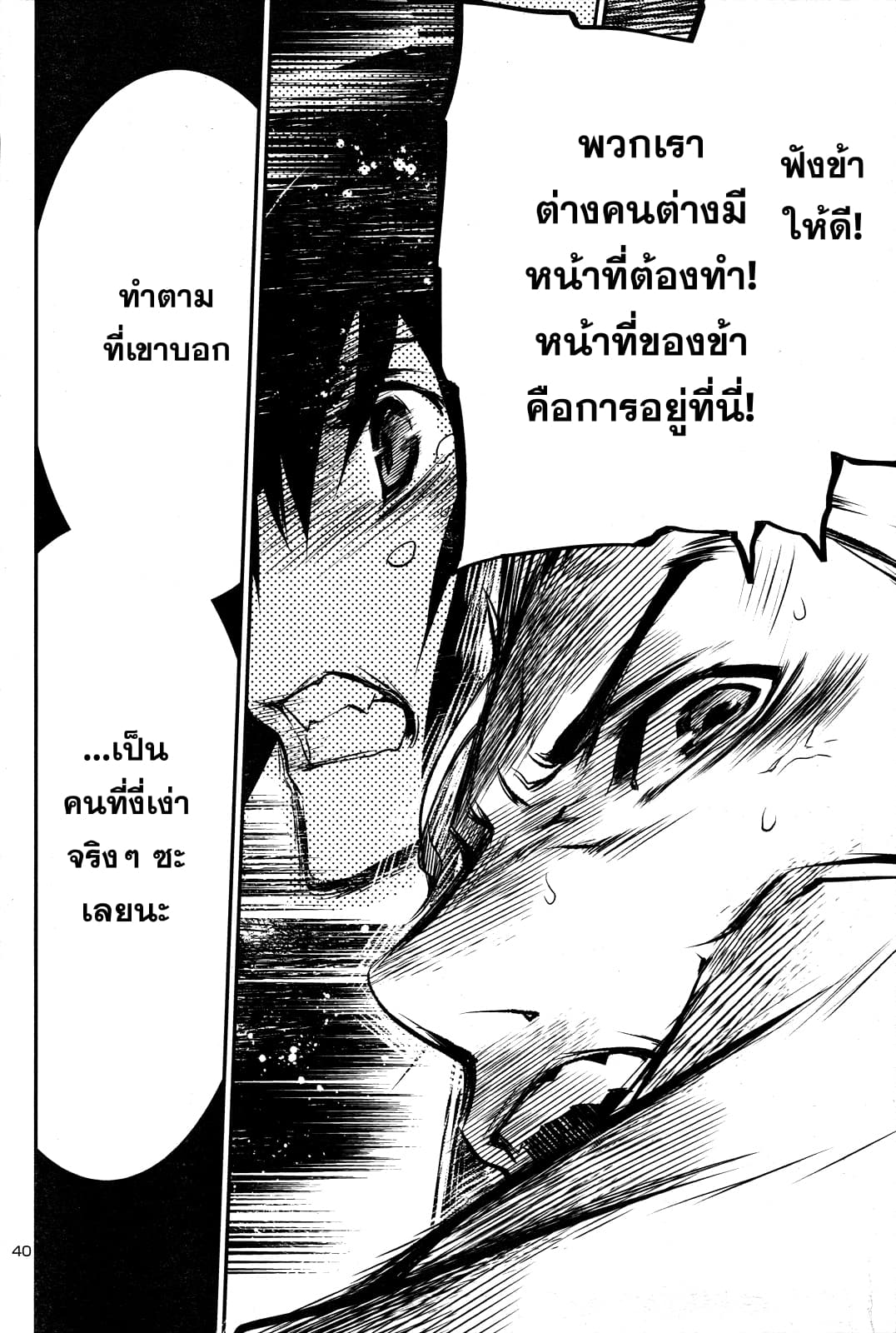 Shinju no Nectar หยาดแห่งธาริณี 3-ค่าของความเมตตา