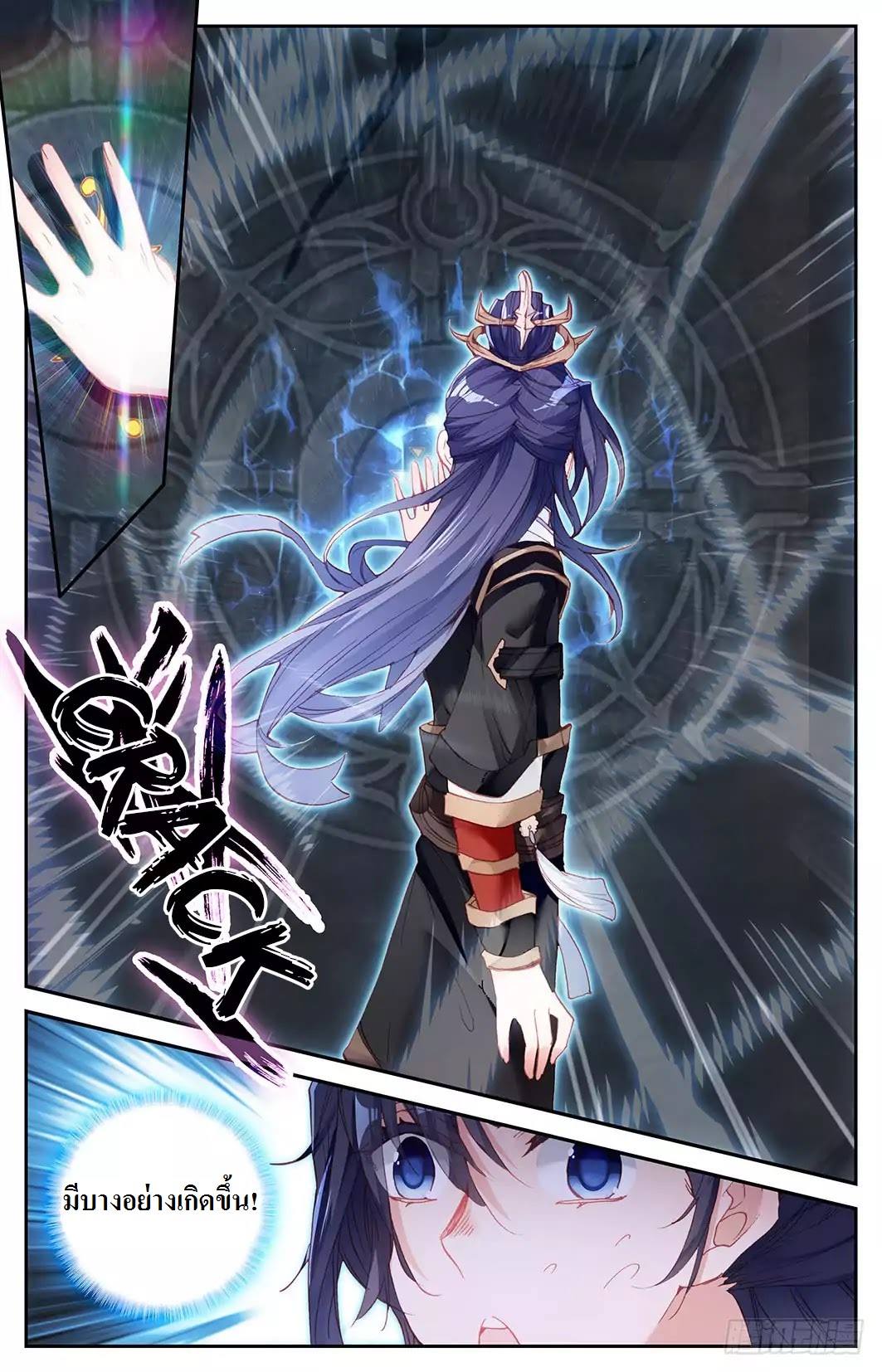 The Heaven's List 7-7