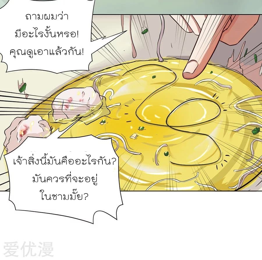 Inverse God Doctor 2-2