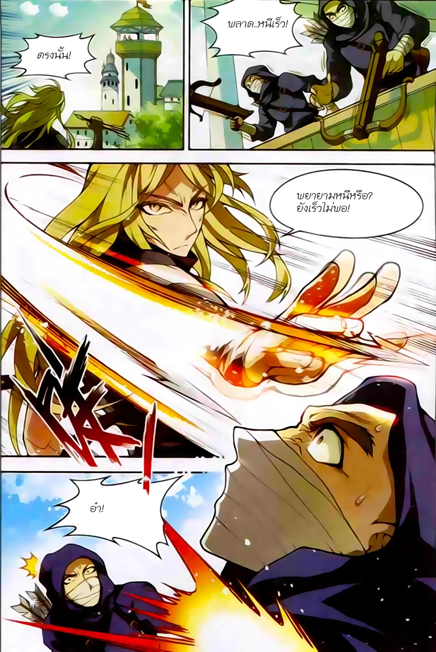 Panlong 118-ลอบสังหาร