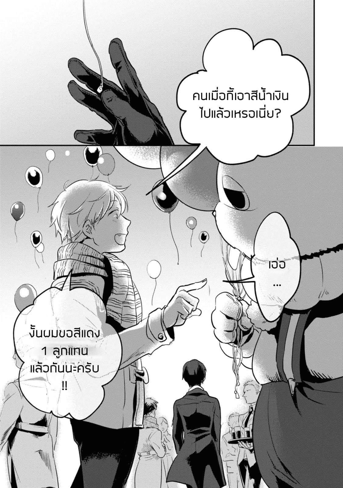 Koroshi Ai 16-Who are you ?