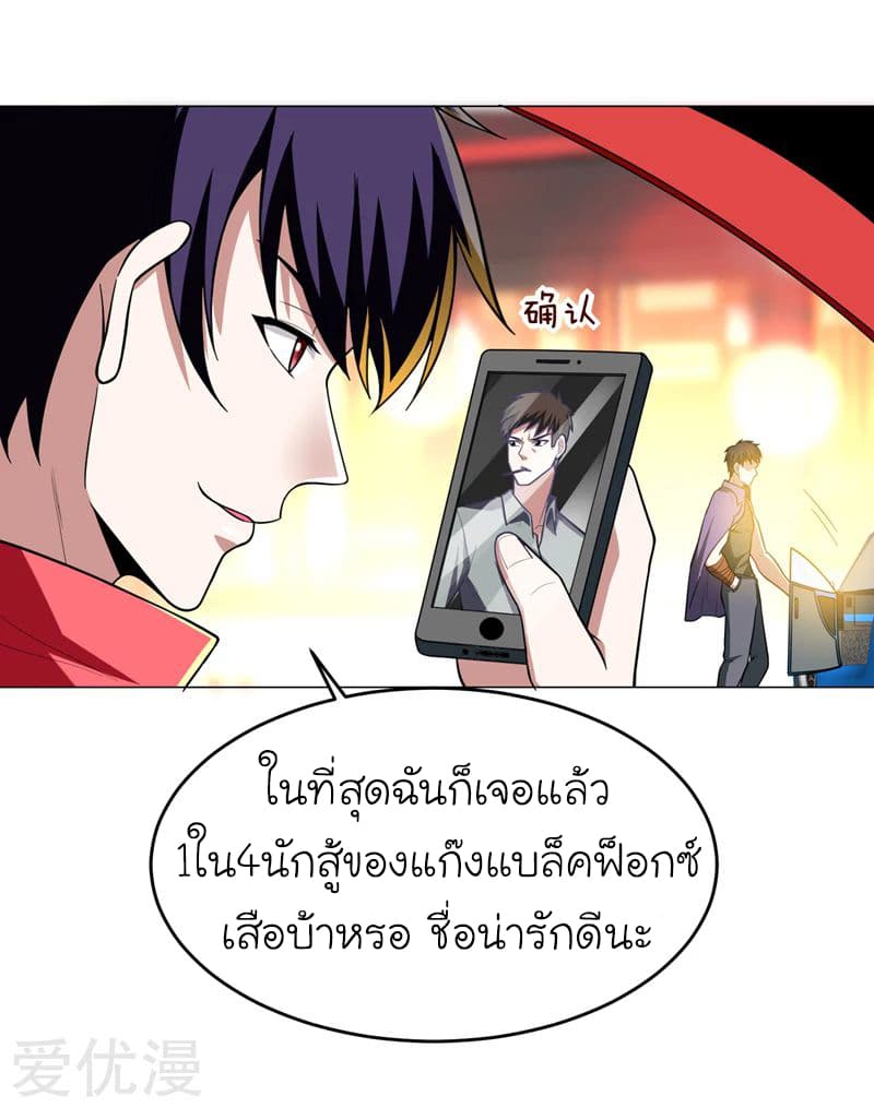 Picking up a School Beauty to Be Wife จับสาวสวยในโรงเรียนมาเป็นเมีย 50-50