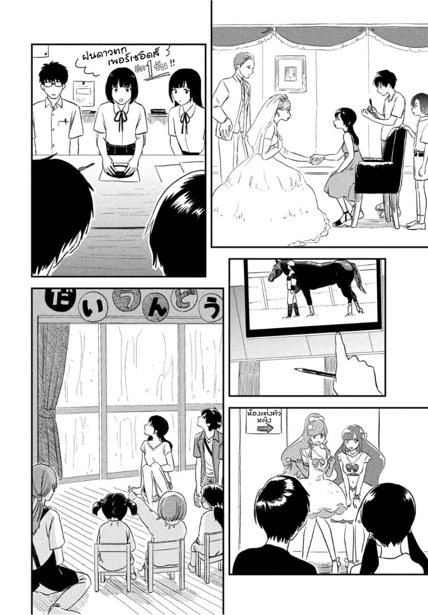 Tenki no Ko 2-2