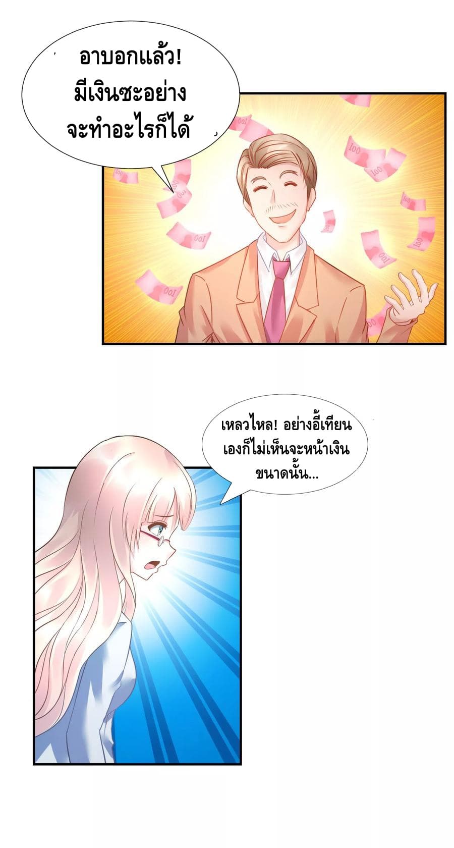 The Master Servant in The City ซินแสเกรียนเซียนฮวงจุ้ย 28-28