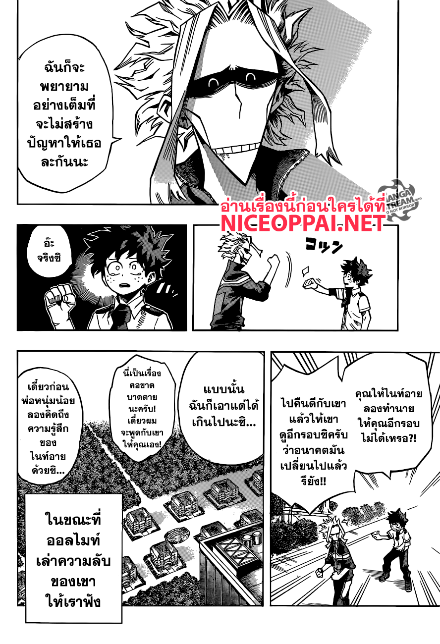Boku no Hero Academia 131-TH-โชคชะตาอันไม่เป็นมิตร