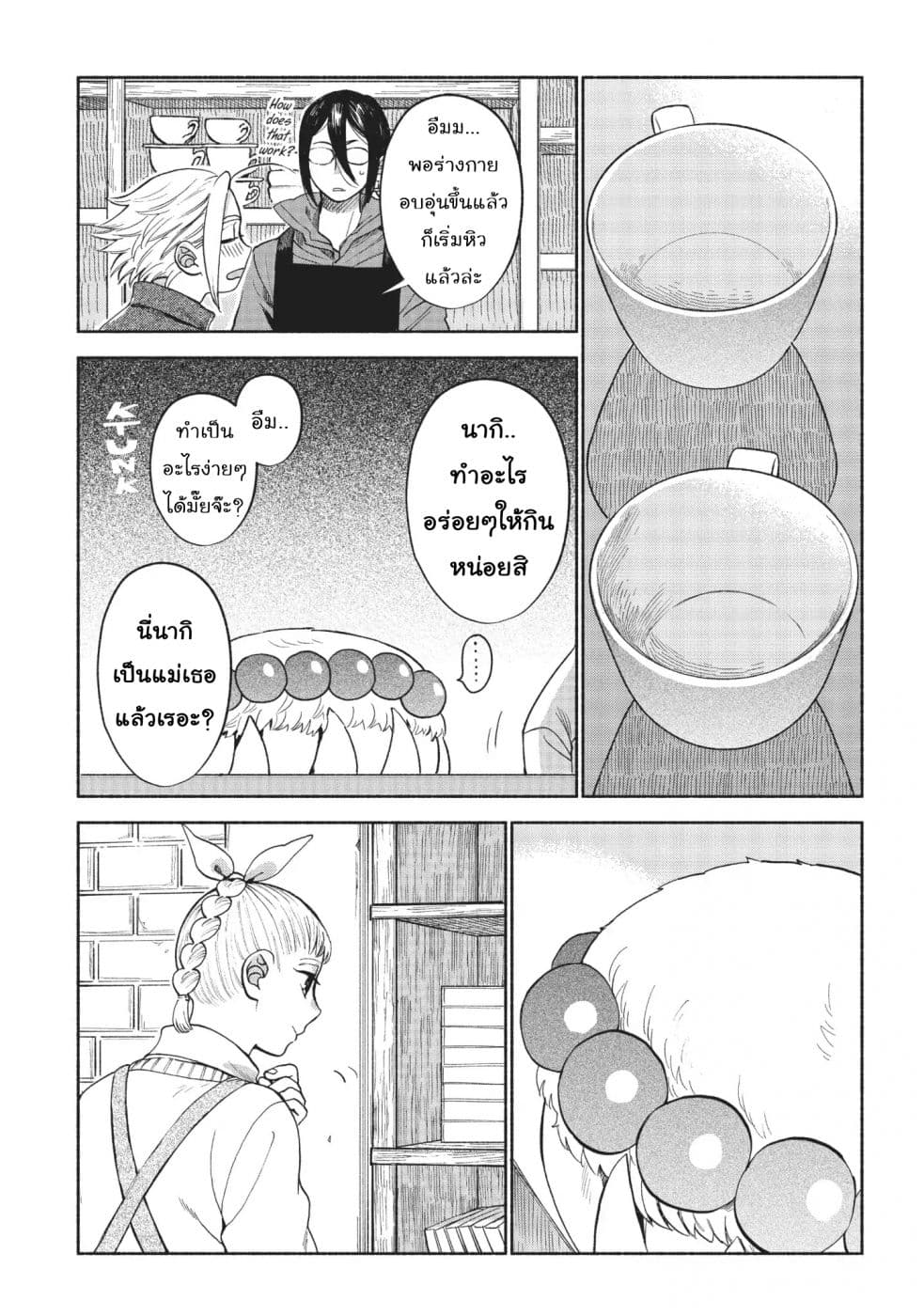 Owari Nochi, Asanagi Kurashi 12-12