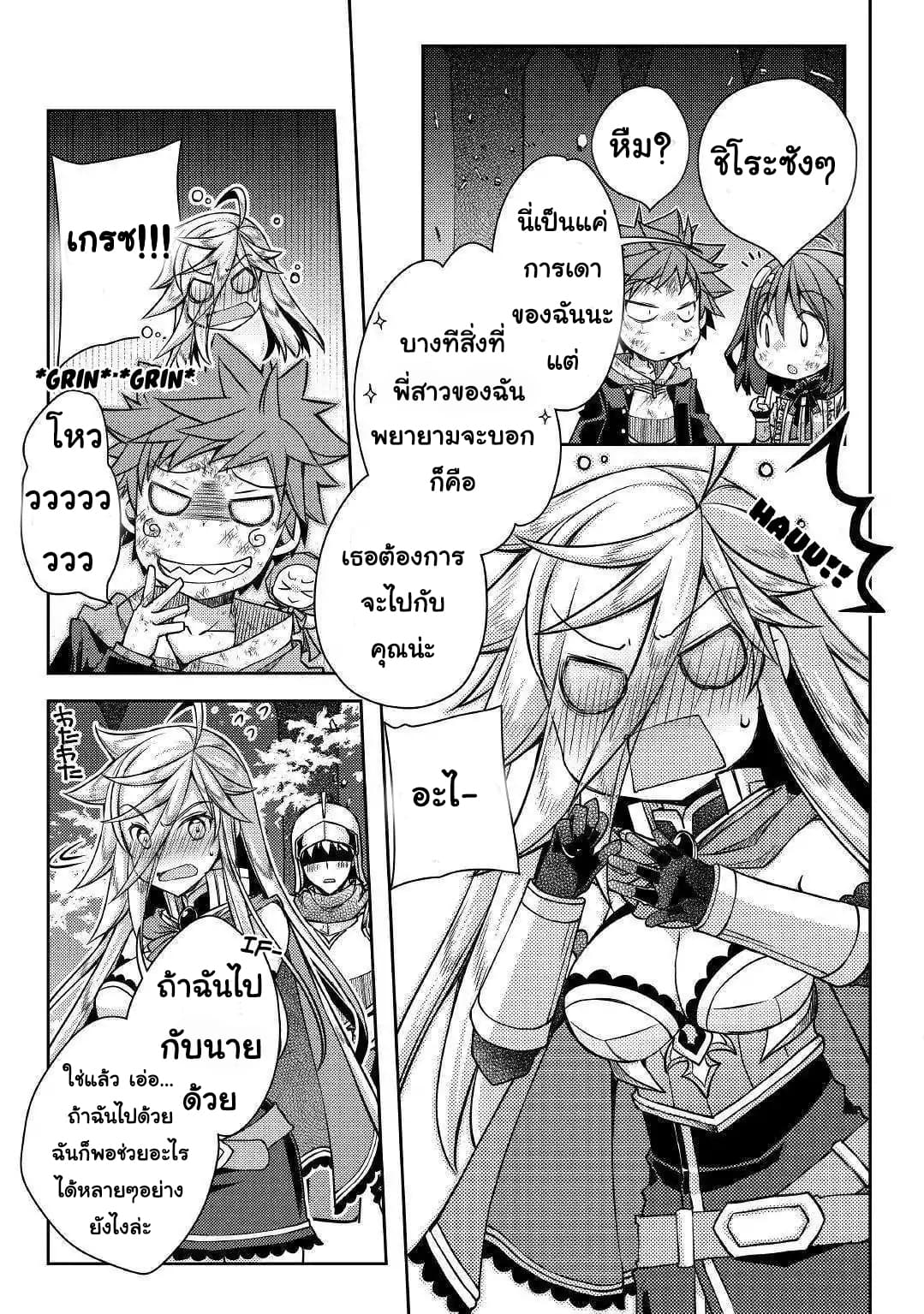 Yankee Wa Isekai De Seirei Ni Aisaremasu 24-24