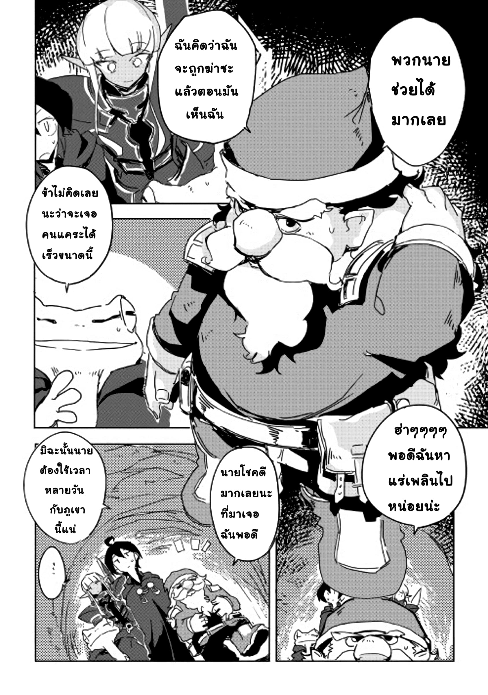 Ore to Kawazu-san no Isekai Hourouki 23-23