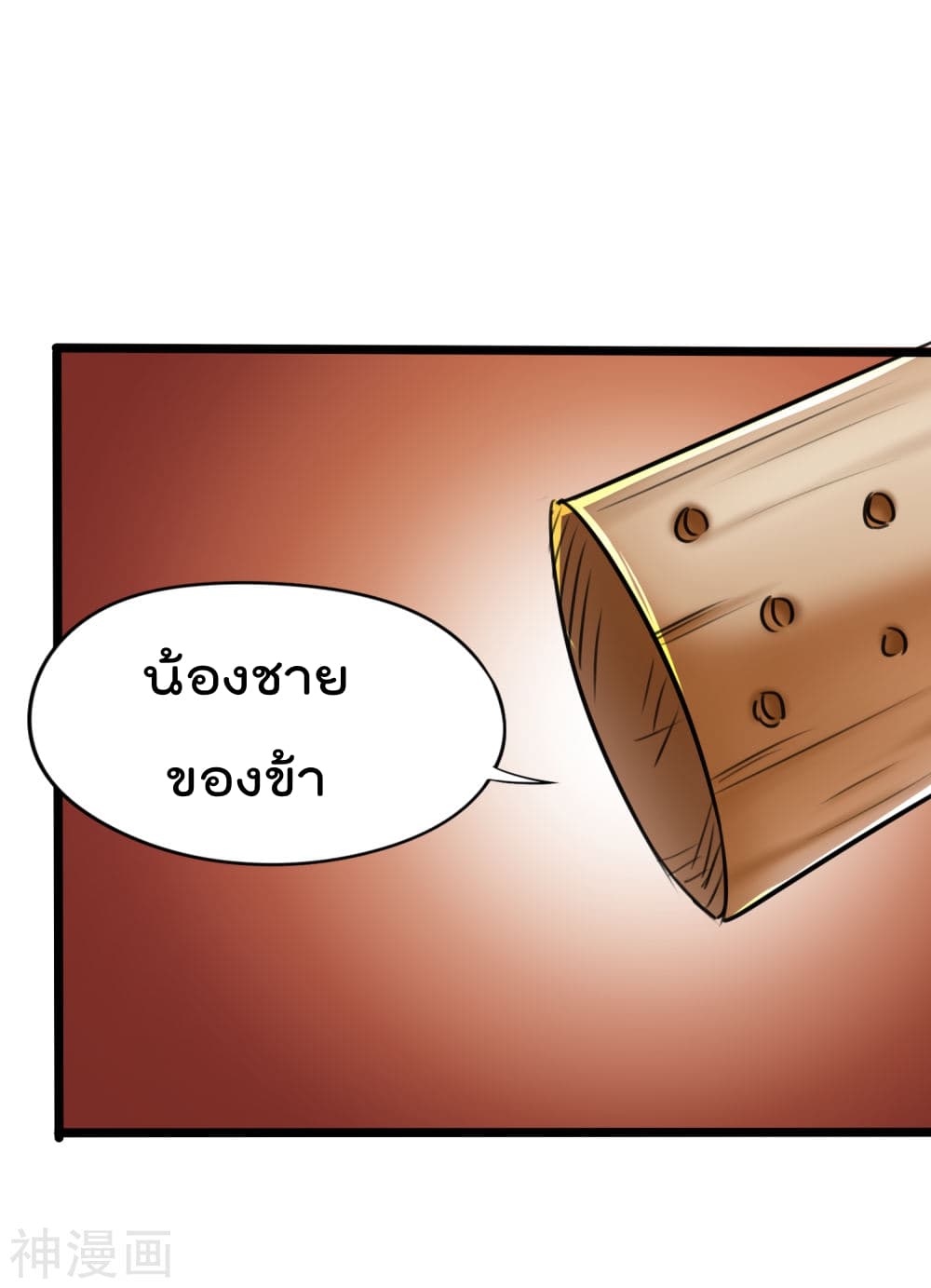 The Bodyguard of Harem ฮาเร็มนี้ของผมนะค้าบ 21-21
