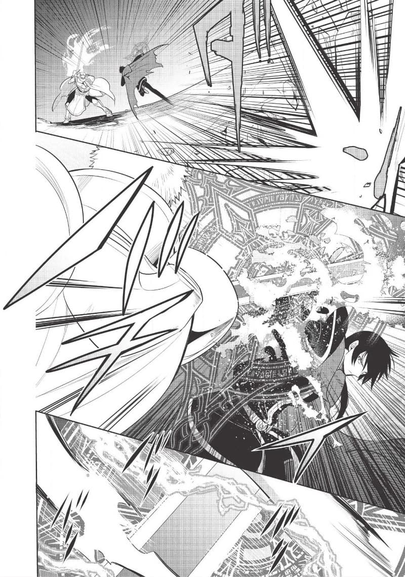 Maou no Ore ga Dorei Elf wo Yome ni Shitanda ga, Dou Medereba Ii? 21-ถึงยังไงก็ยังปราบอสูรปีศาจสมกับเป็นอัศวินศักดิ์สิทธิ์ (1)