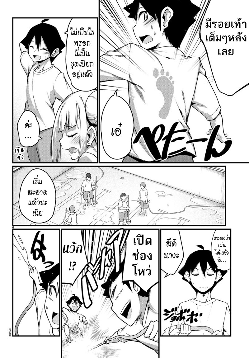 Ashigei Shoujo Komura-san 7-ล้างสระว่ายน้ำค่ะ