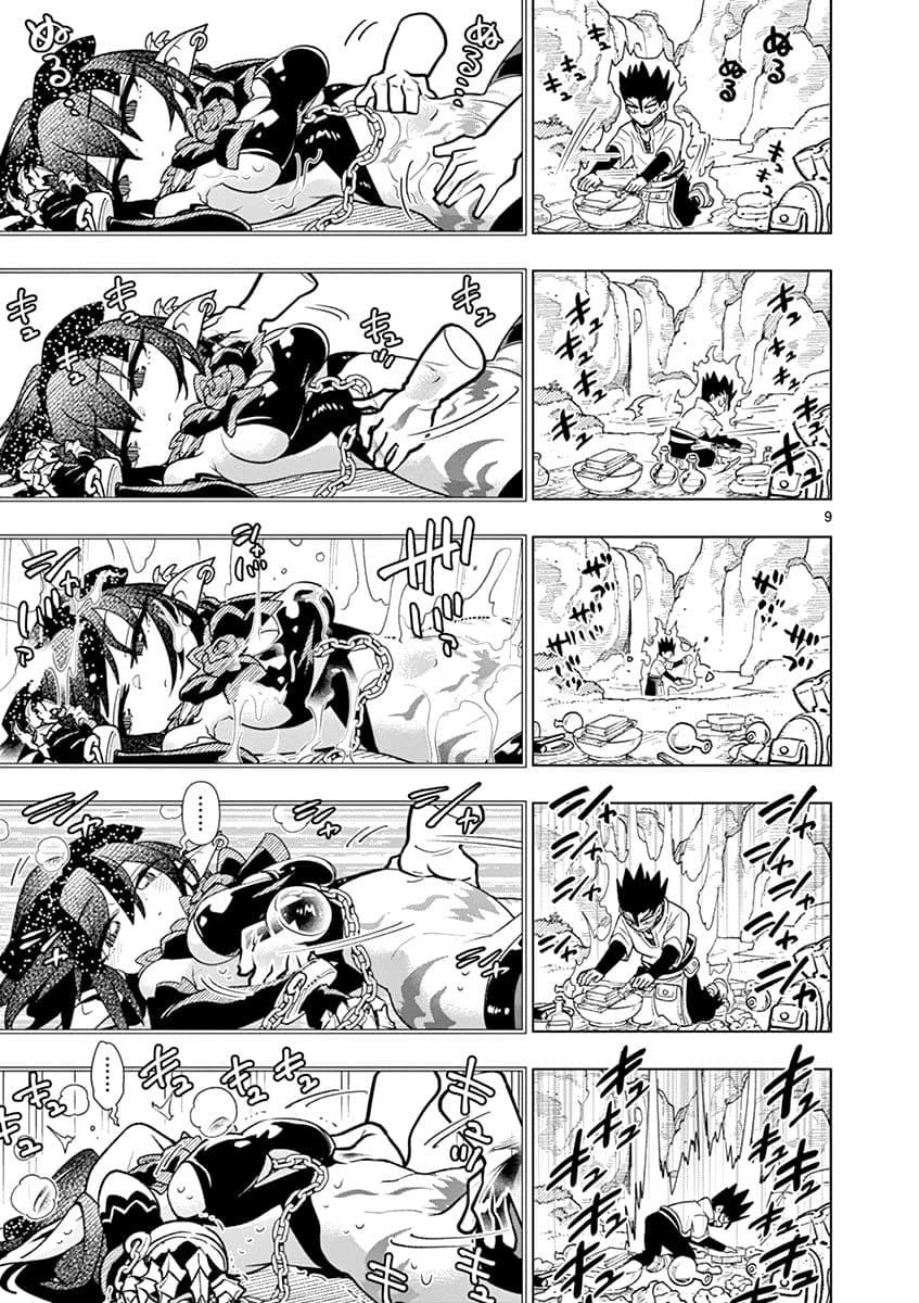 Nukenai Seiken-chan 14-ดาบจักรพรรดิ์ต้องสาป