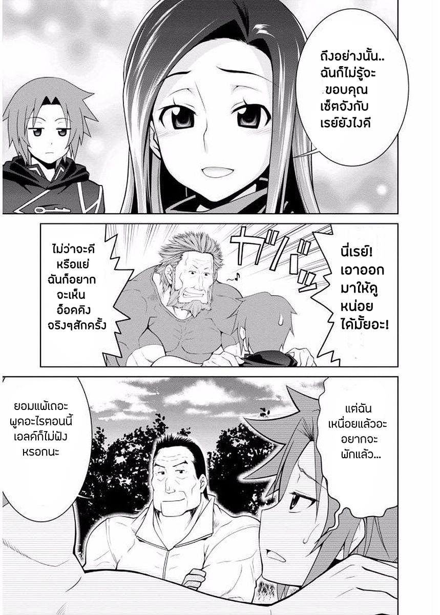 Legend (Takano Masaharu) 11-11